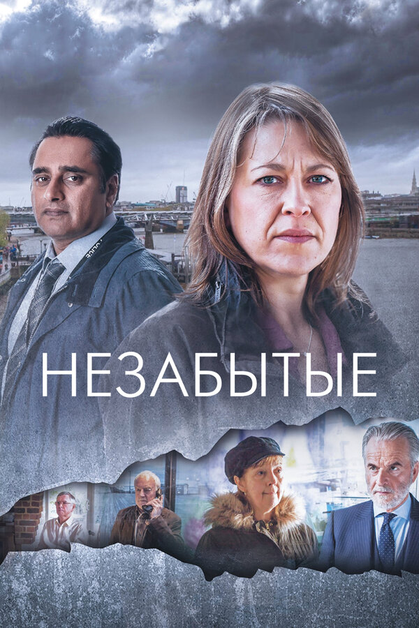 Постер сериала
